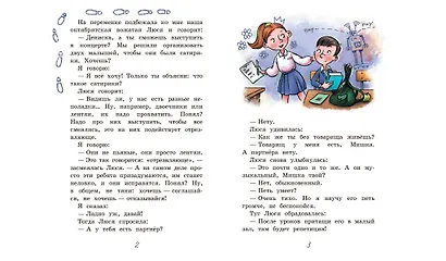 "Где это видано, где это слыхано..." - фото 3