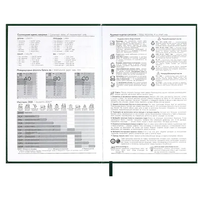 Ежедневник дат. 2026г. А5 176л "Наппа" зеленый, кожзам, тв.переплет, обл.поролон, блинт.тиснение, офсет, справ.мат-лы, ляссе, инд.уп - фото 7
