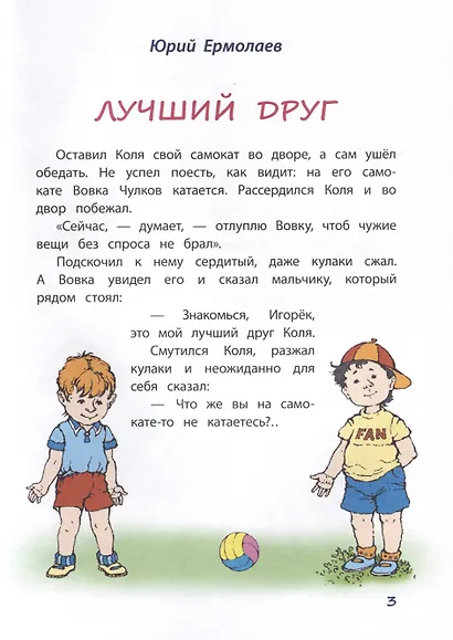 Лучший друг - фото 4