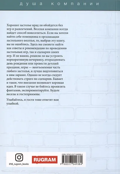 Самые веселые застольные игры для любой компании - фото 2