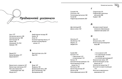Справочник по химии для 8-9 классов - фото 12