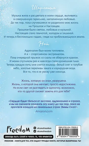 Свет между нами (обрез с цветным узором) - фото 2