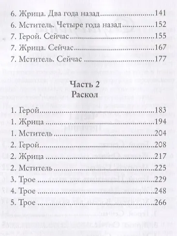 Белые стяги победы - фото 3