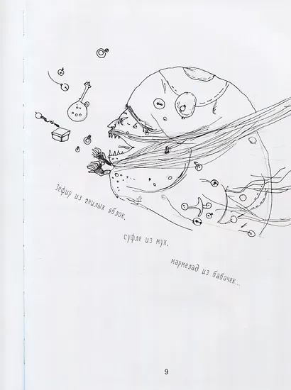 Тибетские народные сказки - фото 5