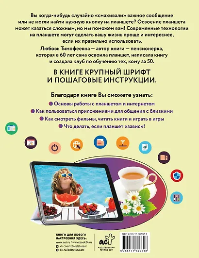 Планшет для любимых ржавых чайников - фото 2