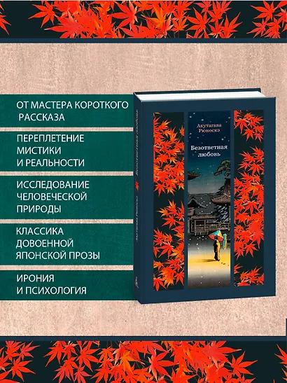 Безответная любовь - фото 5