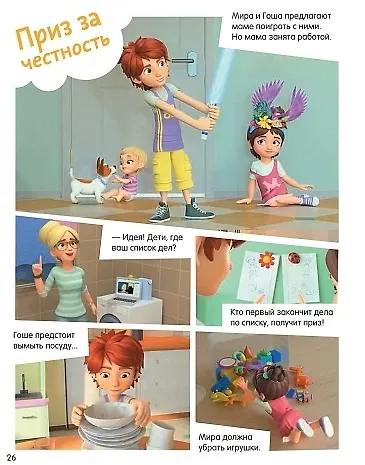 Хорошие манеры. Тетрадь-практикум - фото 5