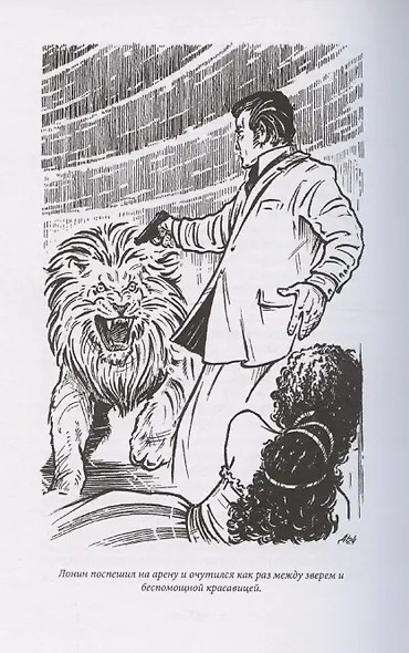 Волчья стая - фото 7