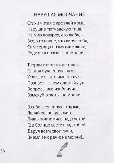 Диптих. Стихи. Сонеты (книга-перевертыш) - фото 6