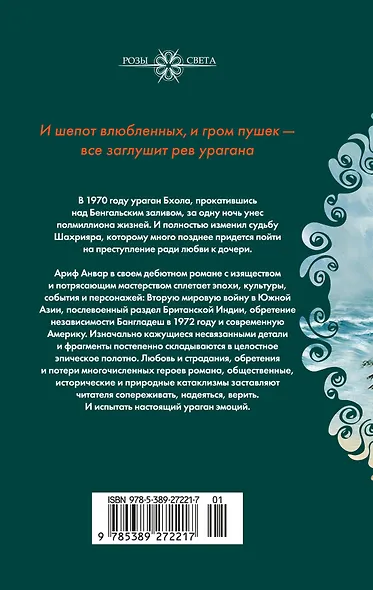 Ураган - фото 2