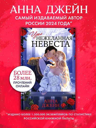 Нежеланная невеста: Тайна Черного дракона. Наследница Черного дракона. Звезда Черного дракона - фото 4