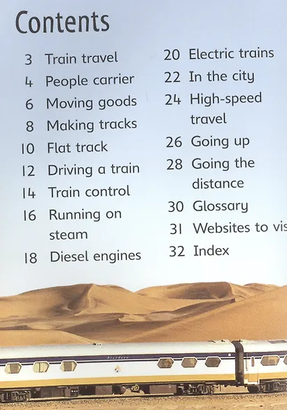 Trains (Bone) - фото 2