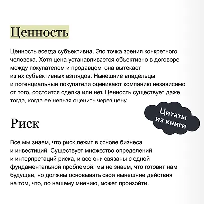 MBA за 12 недель. Ключевые навыки для управления бизнесом - фото 7