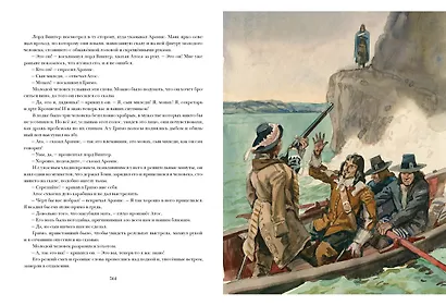 Комплект Двадцать лет спустя: роман В 2-х томах (2 книги) - фото 11
