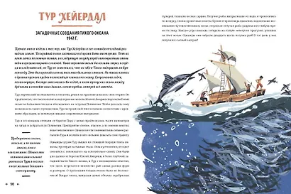 На вершине мира. 30 вдохновляющих историй об отважных путешественниках - фото 5