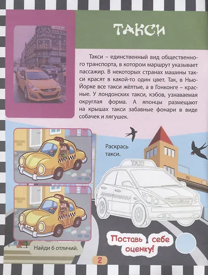 Спецтранспорт. Любопытные факты о спецтранспорте - фото 2