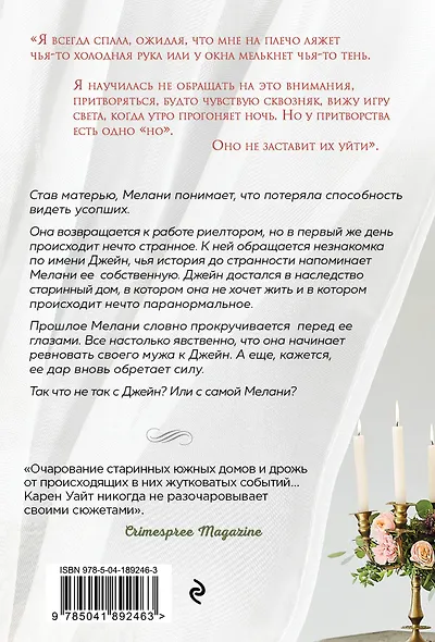 Гости на Саут-Бэттери - фото 2