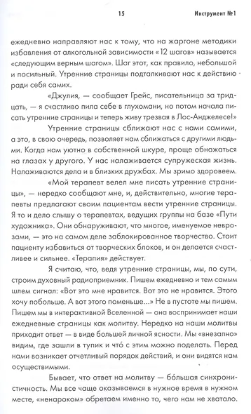 Путь художника. Рабочая тетрадь - фото 5