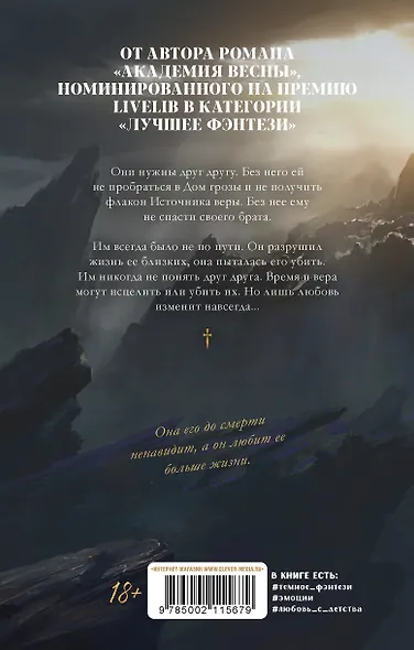 Дом грозы - фото 2