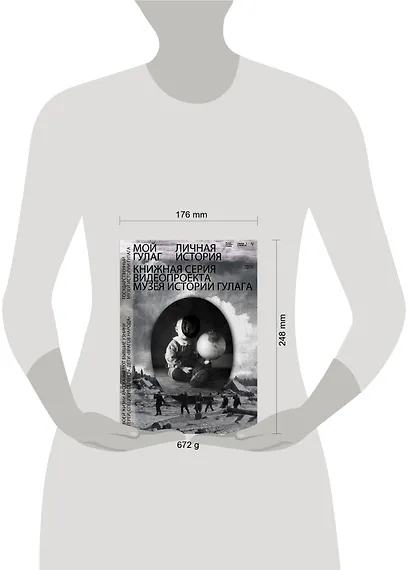 Мой ГУЛАГ - фото 3