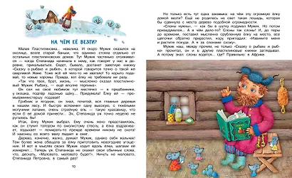 Маловато будет - фото 11