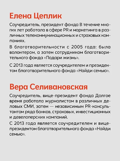 Не просто дети, не просто родители. Поддержка семьи в кризис - фото 4