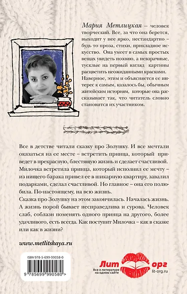Я буду любить тебя вечно - фото 2