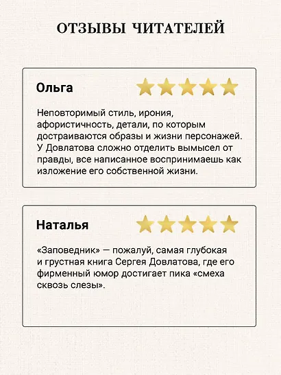 Заповедник - фото 5