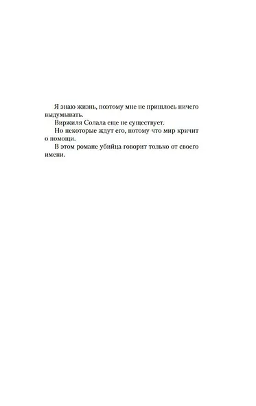 Расплата - фото 9
