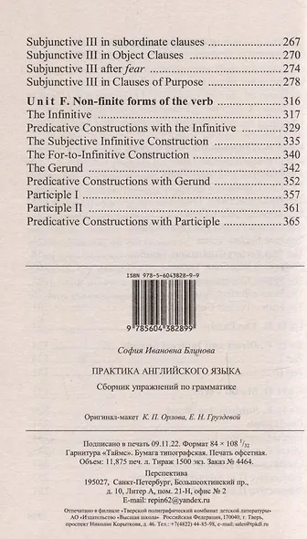 Практика английского языка. Сборник упражнений по грамматике - фото 3