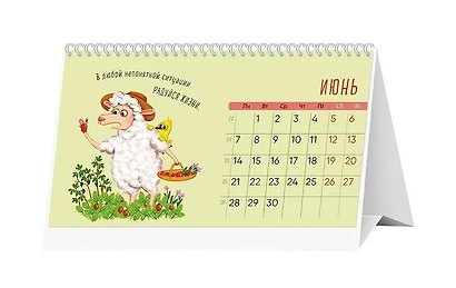 Календарь 2027г 210*122 "А катись оно все к счастью!" настольный, домик - фото 2