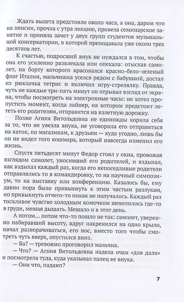 Украденная беременность - фото 6