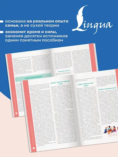 Английский для малышей и мам @my_english_baby. Как воспитать билингвального ребенка - фото 7