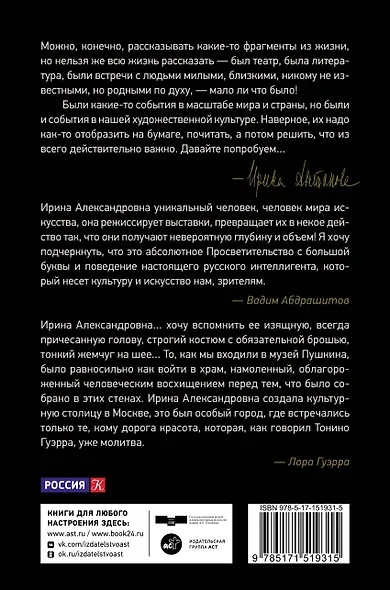 Об искусстве и жизни. Разговоры между делом - фото 2