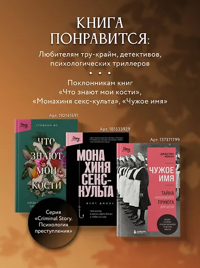 Заставить замолчать. Тайна элитной школы, которую скрывали 30 лет - фото 6