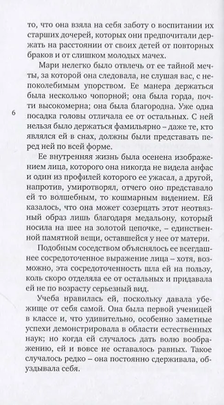 ЛУЧШЕ ОШИБКА, ЧЕМ СКАНДАЛ - фото 4