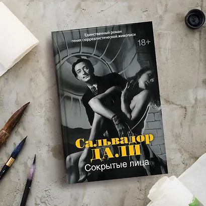 Сокрытые лица - фото 6