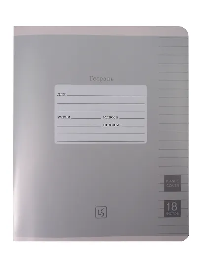 Тетрадь 18 листов, линейка, "Easy Cover. Универсальная плашка", в ассортименте - фото 4