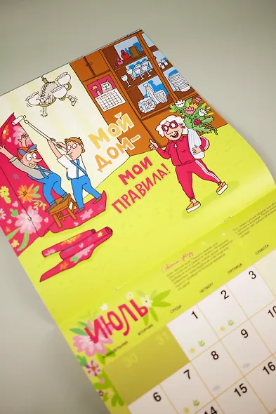 Календарь супербабушка на 2026 год - фото 9