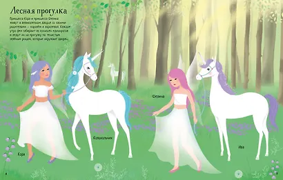 Единороги - фото 7