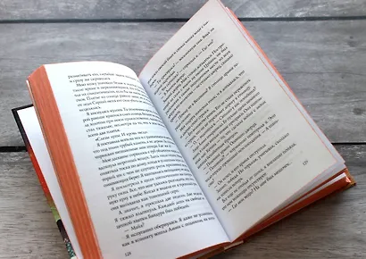 Кровь звезд. Расплетая закат (#2) (новое оформление) - фото 7