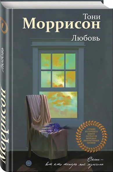 Любовь - фото 3