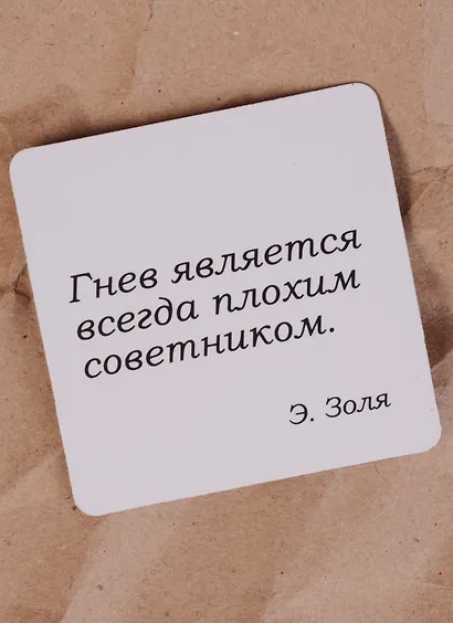 Сувенир, Магнит Гнев является всегда плохим... (Nota Bene) (NB2012-028) - фото 2