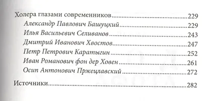 Агонизирующая столица. Как Петербург противостоял семи страшнейшим эпидемиям холеры - фото 3