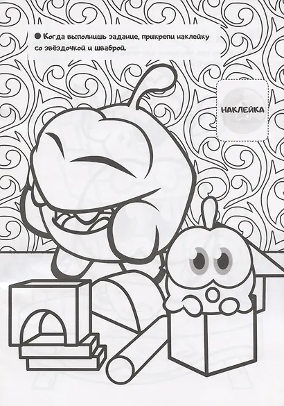 Минутка для малютки №3, май-июнь 2021. Ам Ням. Крутые виражи. Раскраска с заданиями. Наклейки - фото 5