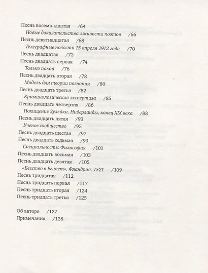 Гибель "Титаника". Комедия - фото 3