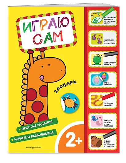 Зоопарк - фото 3