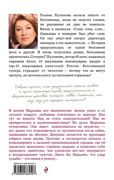 Свидание по заданию - фото 2