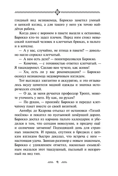 Девушка со спицами - фото 8