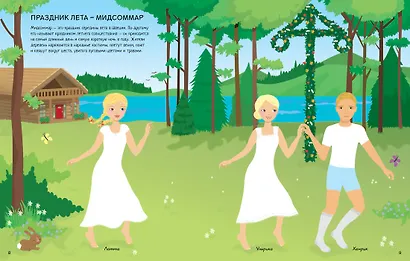 Праздники разных стран - фото 5